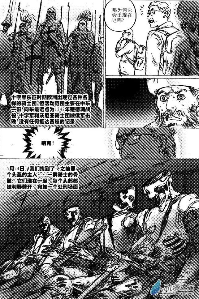 第46回 草稿流番外篇(1/2)-第46话