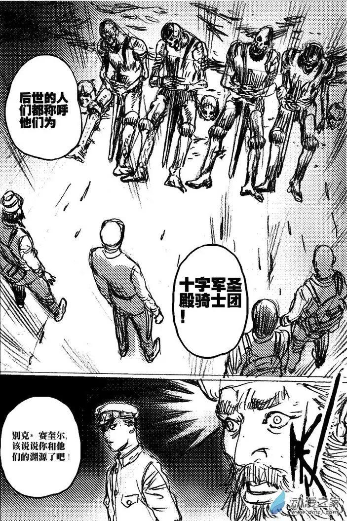 第46回 草稿流番外篇(1/2)-第46话