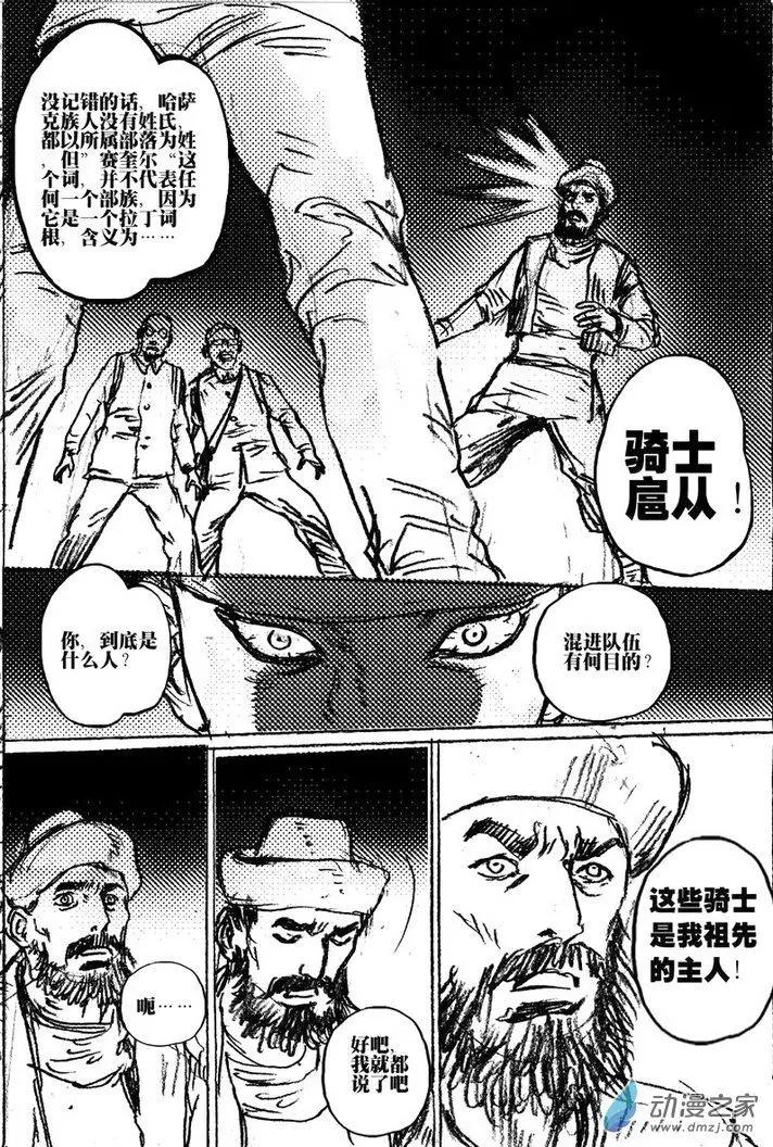 第46回 草稿流番外篇(1/2)-第46话
