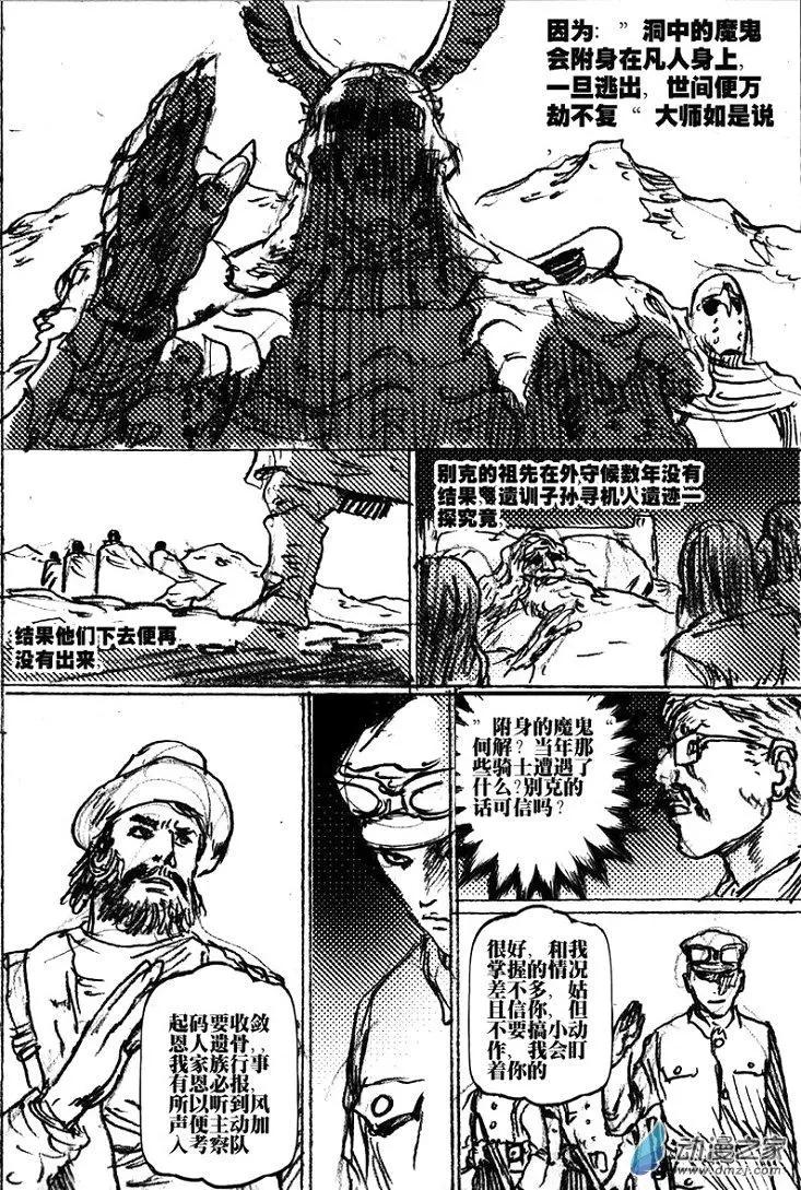 第46回 草稿流番外篇(1/2)-第46话