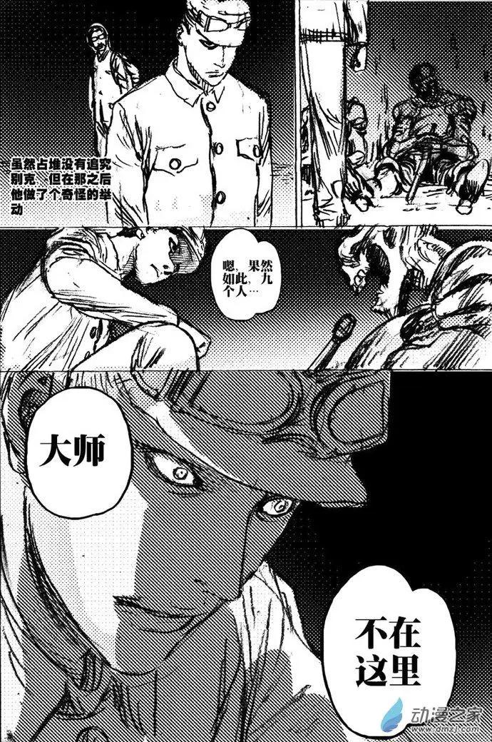 第46回 草稿流番外篇(1/2)-第46话