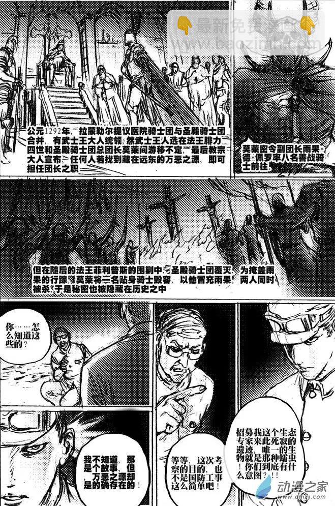 第46回 草稿流番外篇(1/2)-第46话