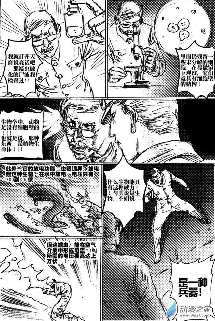 第46回 草稿流番外篇(1/2)-第46话