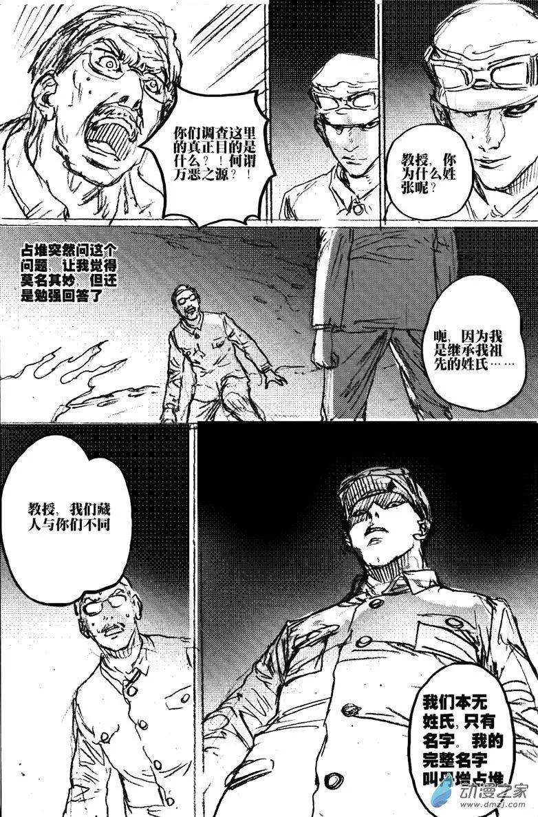 第46回 草稿流番外篇(1/2)-第46话
