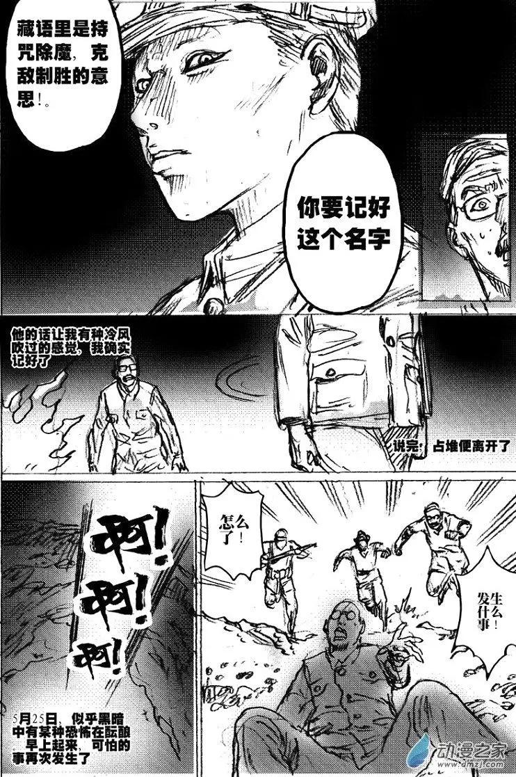 第46回 草稿流番外篇(1/2)-第46话