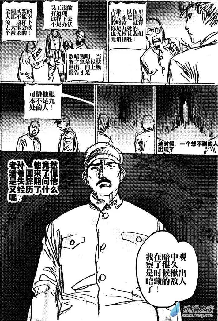 第46回 草稿流番外篇(1/2)-第46话