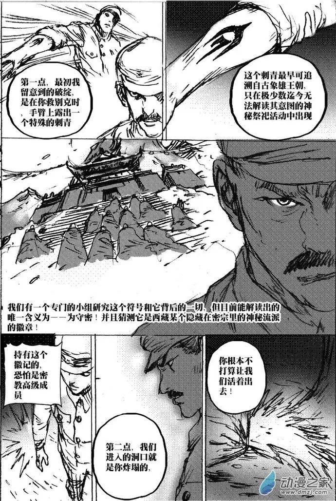 第46回 草稿流番外篇(1/2)-第46话