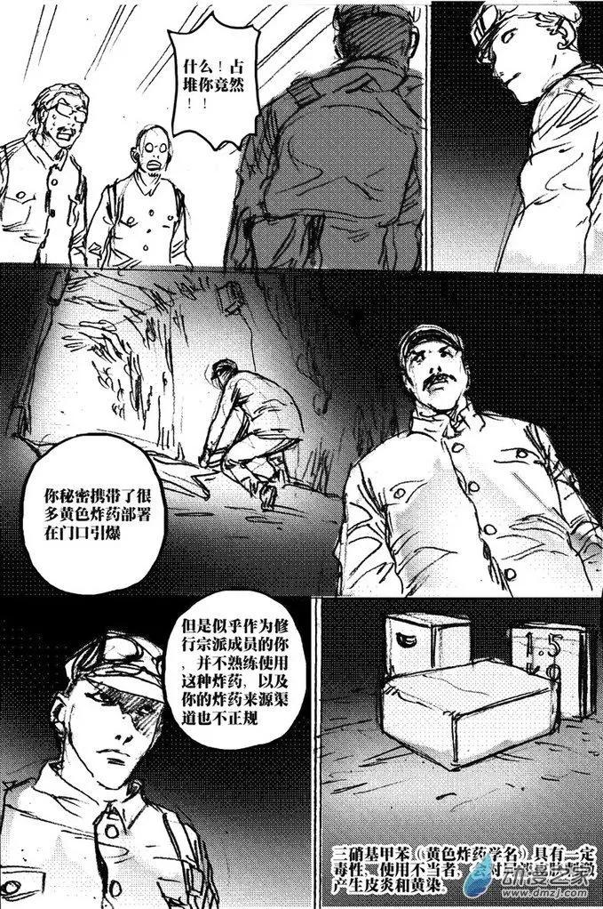 第46回 草稿流番外篇(1/2)-第46话