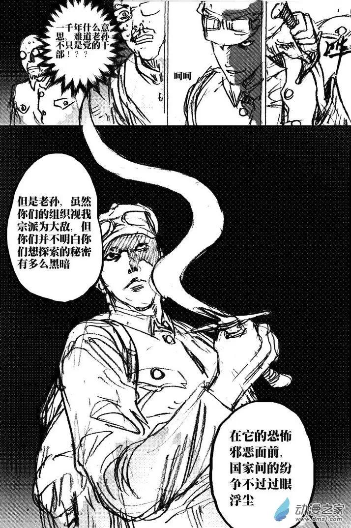 第46回 草稿流番外篇(1/2)-第46话