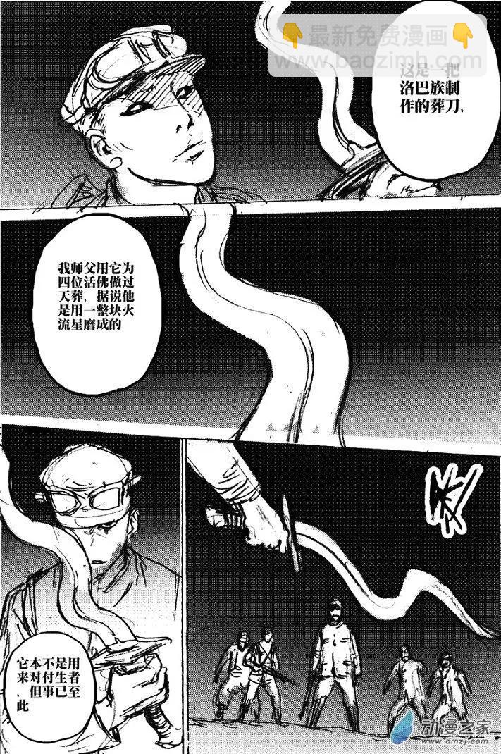 第46回 草稿流番外篇(1/2)-第46话