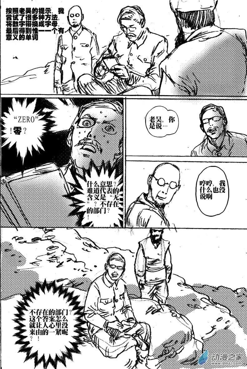 第46回 草稿流番外篇(1/2)-第46话