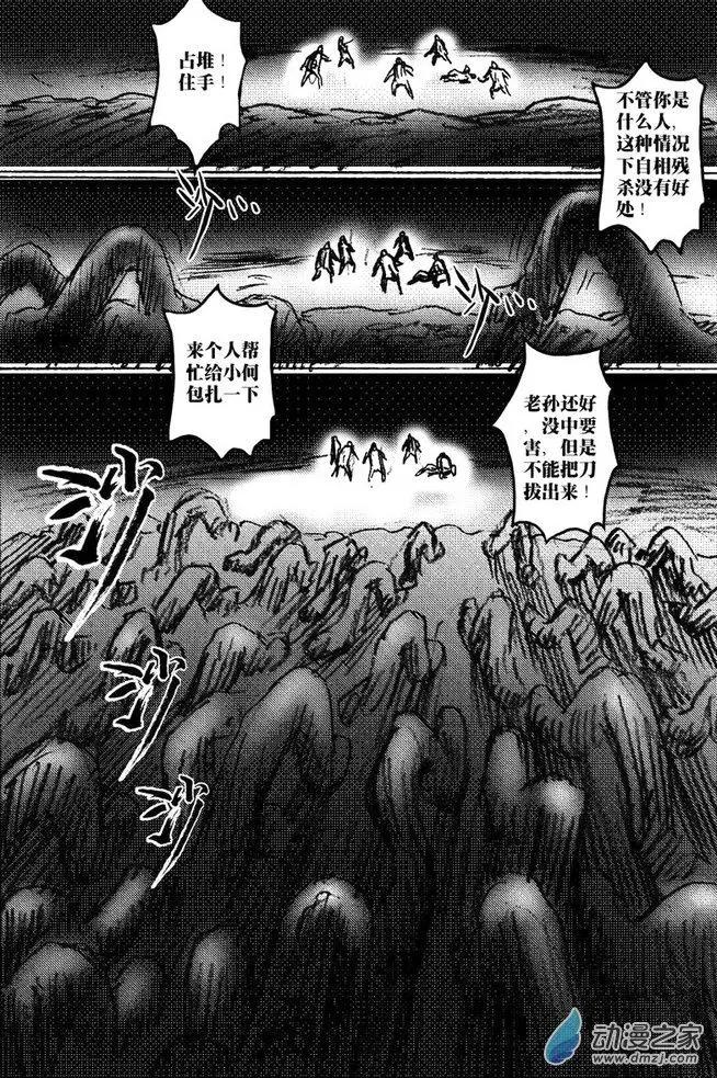 第46回 草稿流番外篇(1/2)-第46话