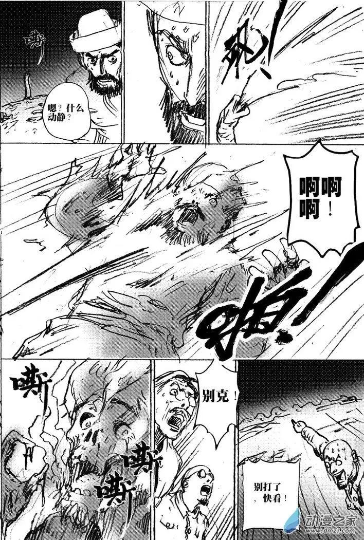 第46回 草稿流番外篇(1/2)-第46话
