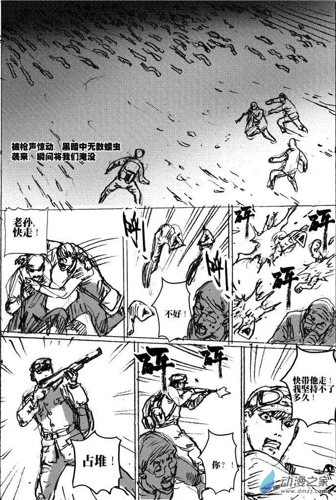 第46回 草稿流番外篇(1/2)-第46话