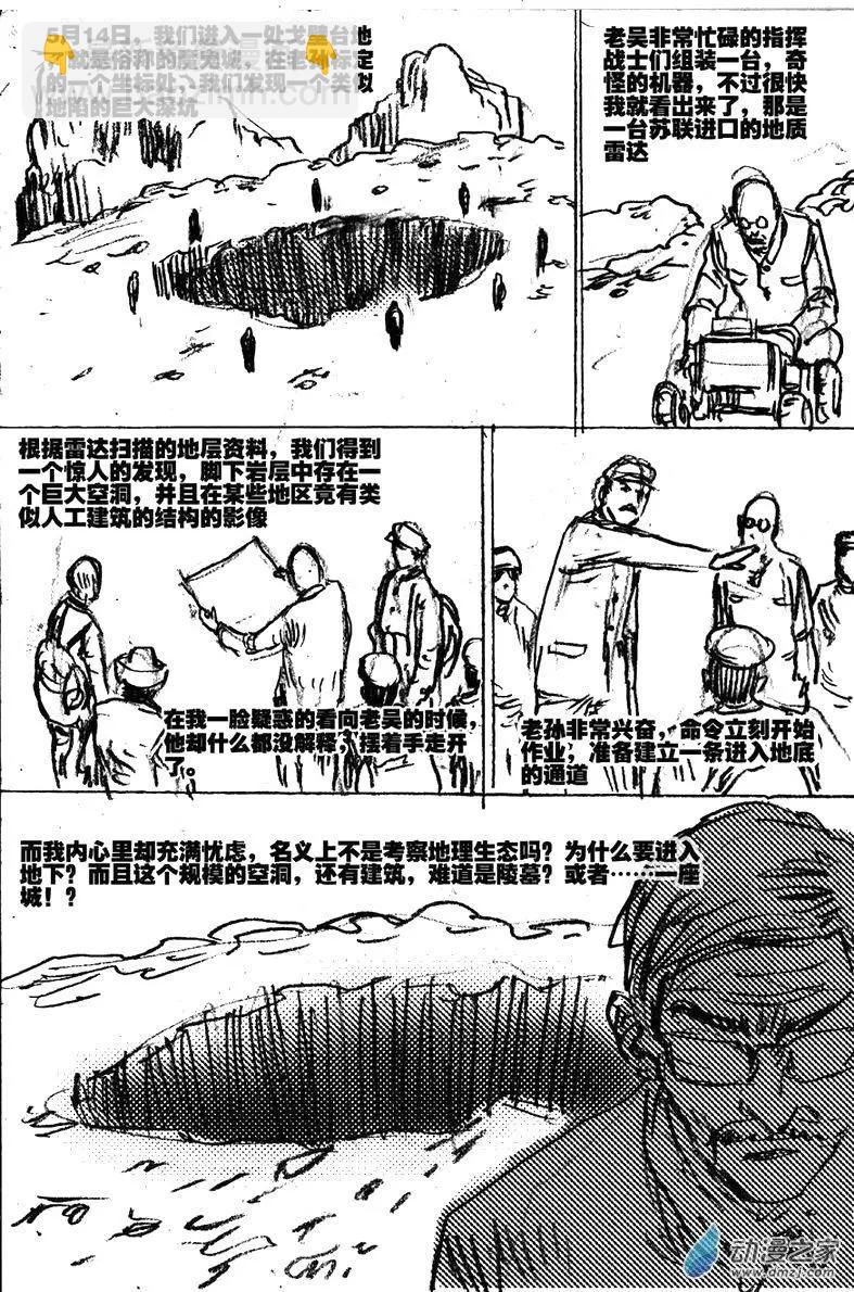 第46回 草稿流番外篇(1/2)-第46话