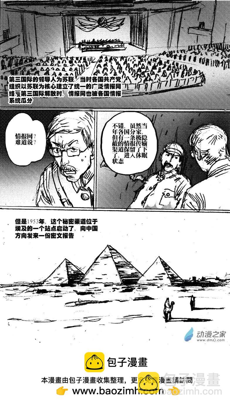 第46回 草稿流番外篇(1/2)-第46话