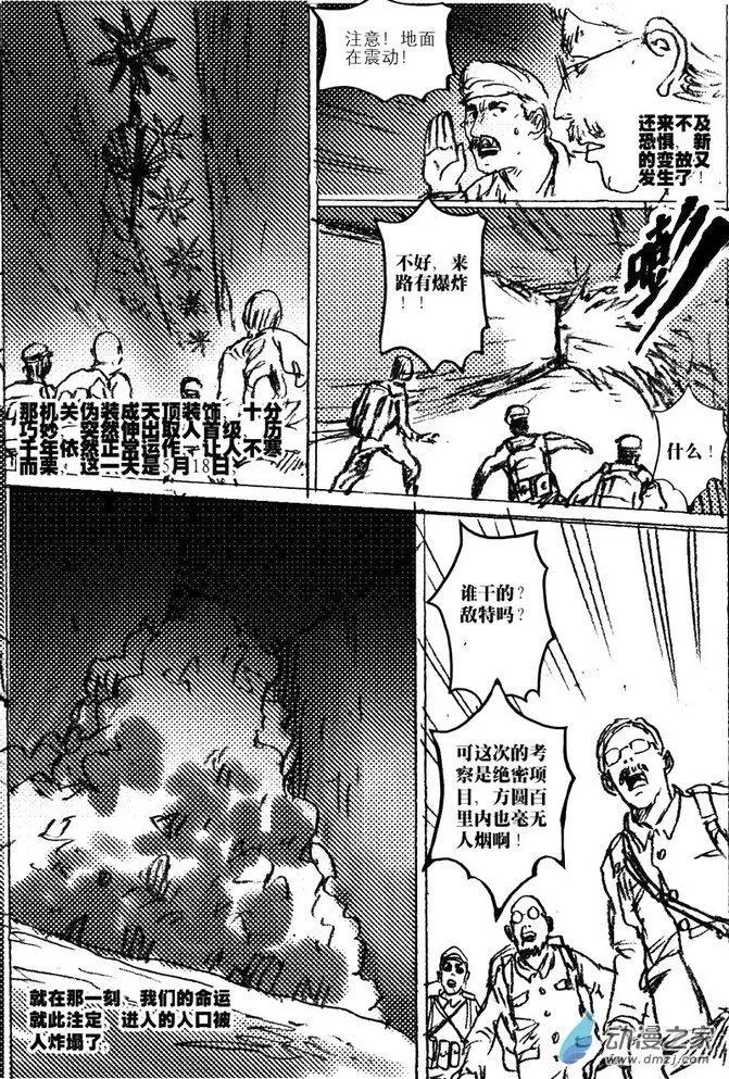 第46回 草稿流番外篇(1/2)-第46话