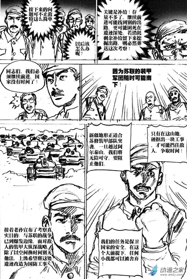 第46回 草稿流番外篇(1/2)-第46话