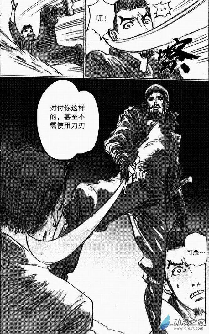 第48回 遁入黑暗（下）-第48话