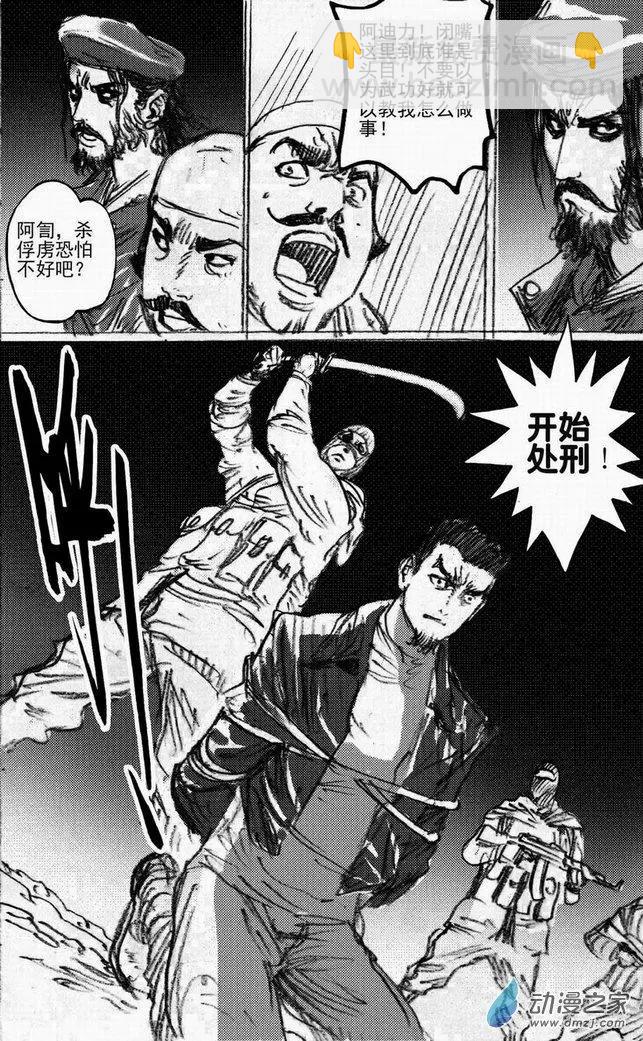 第48回 遁入黑暗（下）-第48话