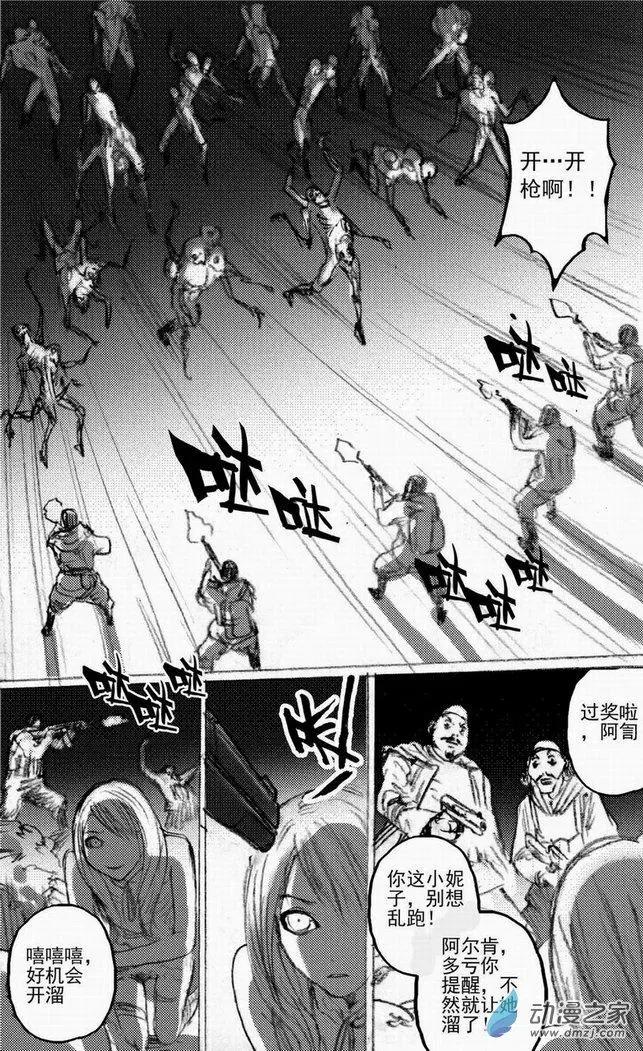第48回 遁入黑暗（下）-第48话