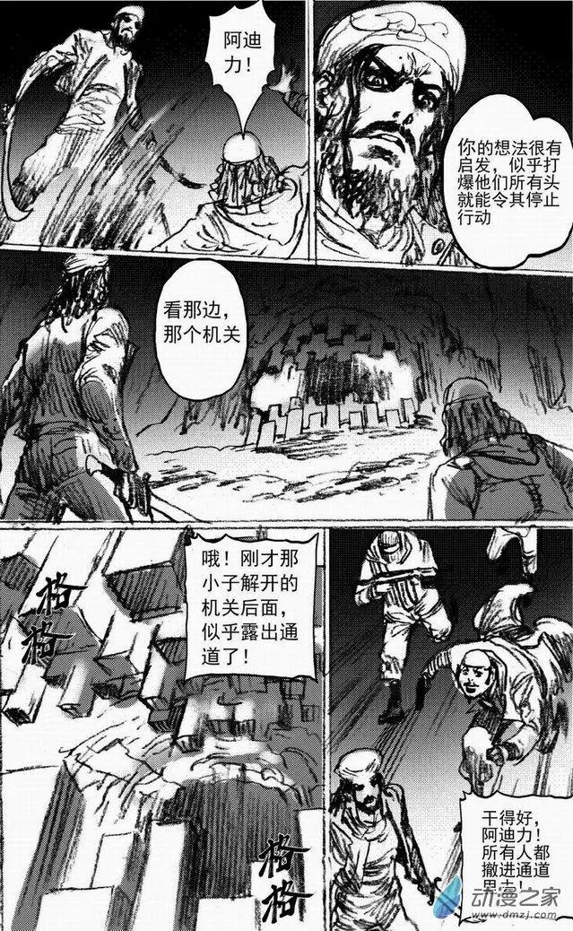 第48回 遁入黑暗（下）-第48话