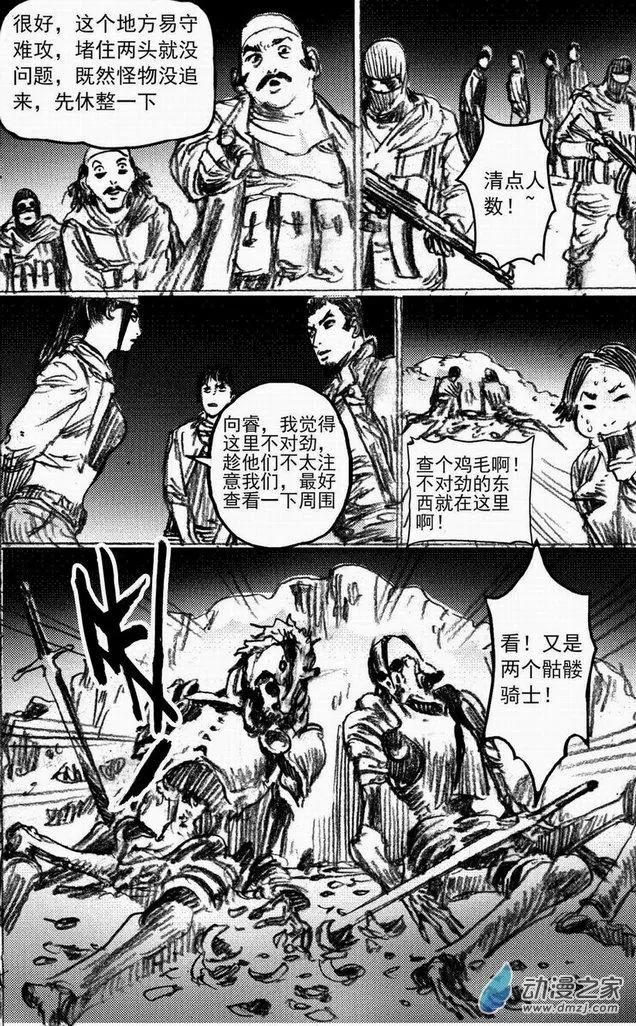 第48回 遁入黑暗（下）-第48话