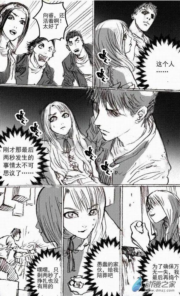 第48回 遁入黑暗（下）-第48话