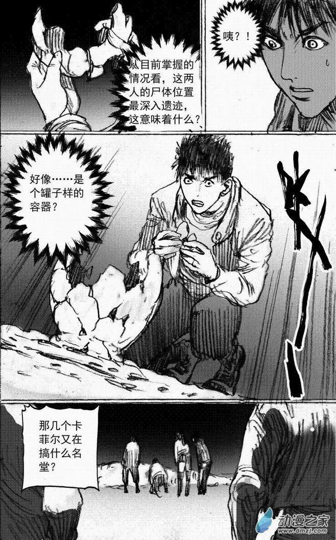 第48回 遁入黑暗（下）-第48话
