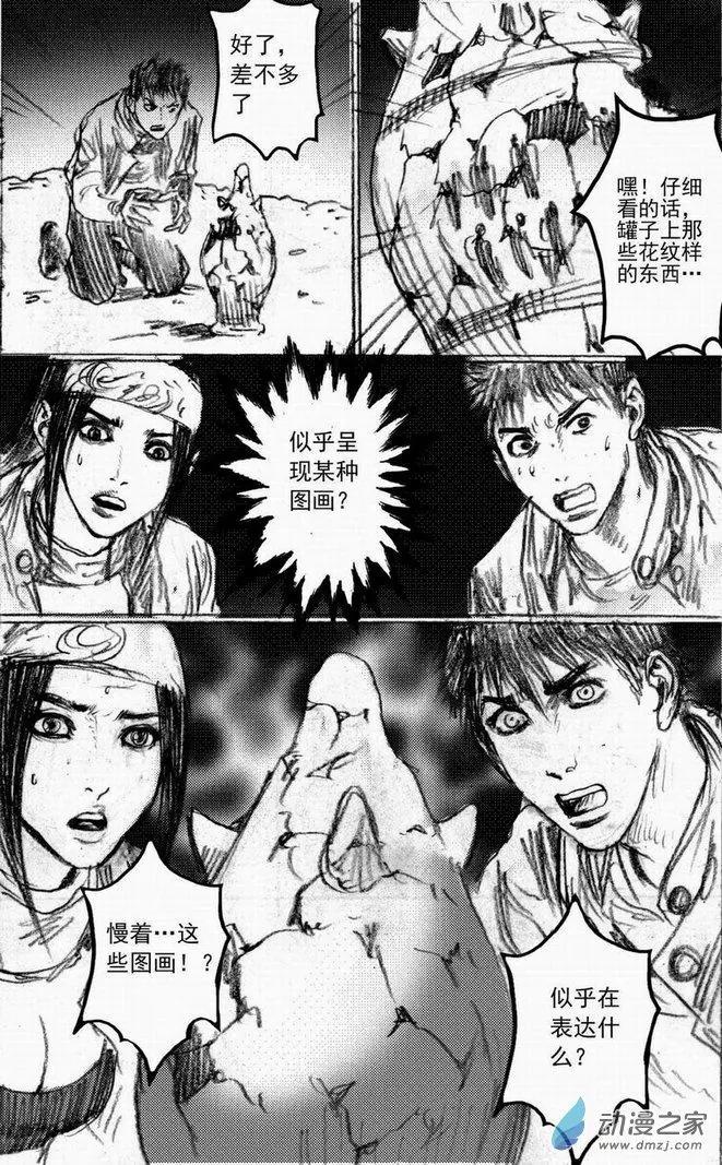 第48回 遁入黑暗（下）-第48话