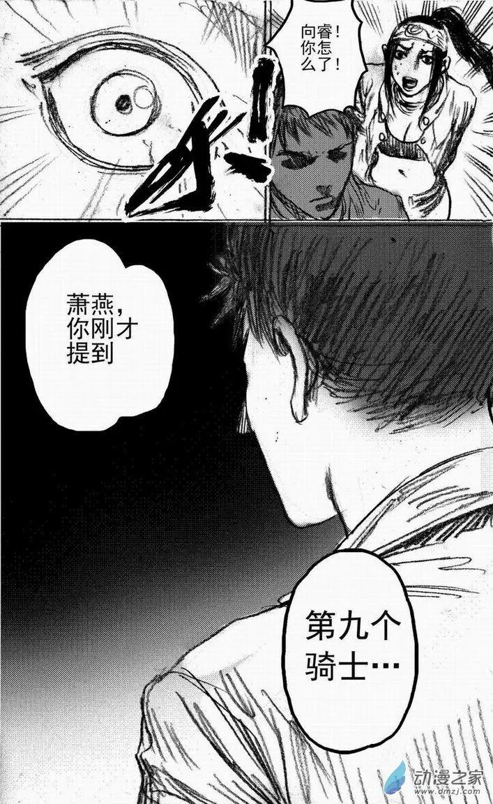 第48回 遁入黑暗（下）-第48话