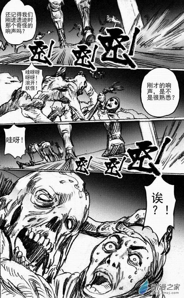 第48回 遁入黑暗（下）-第48话