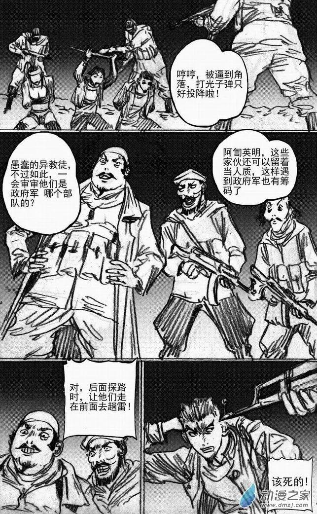 第48回 遁入黑暗（下）-第48话