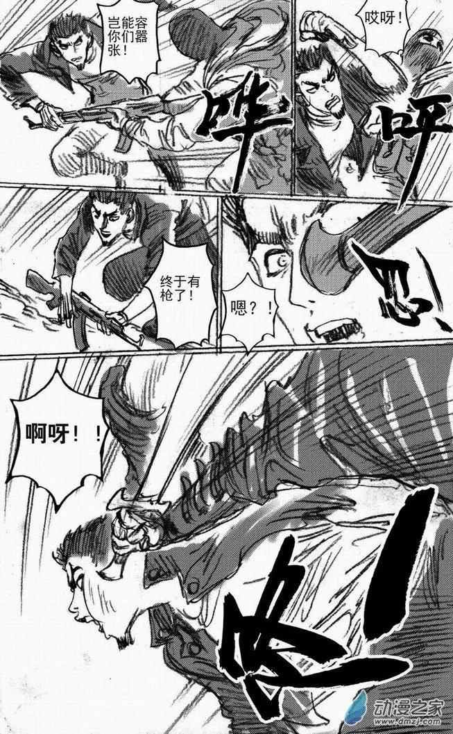 第48回 遁入黑暗（下）-第48话