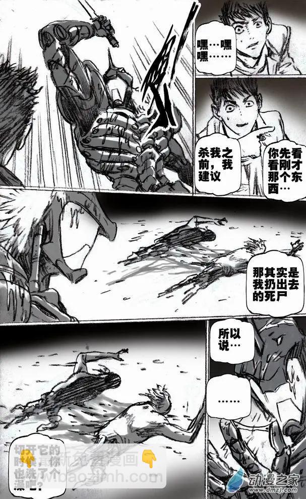第50回 新的敌人-第50话