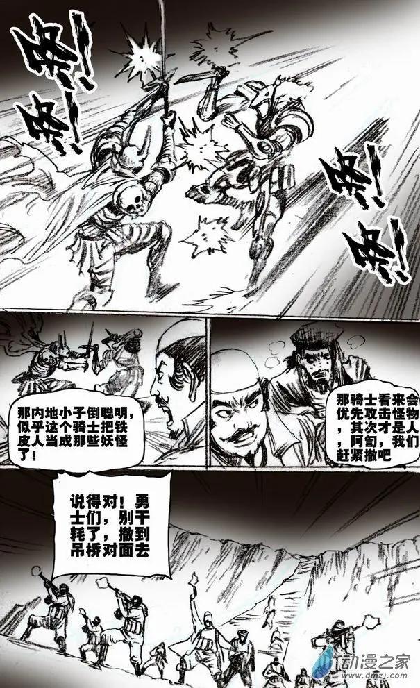 第50回 新的敌人-第50话