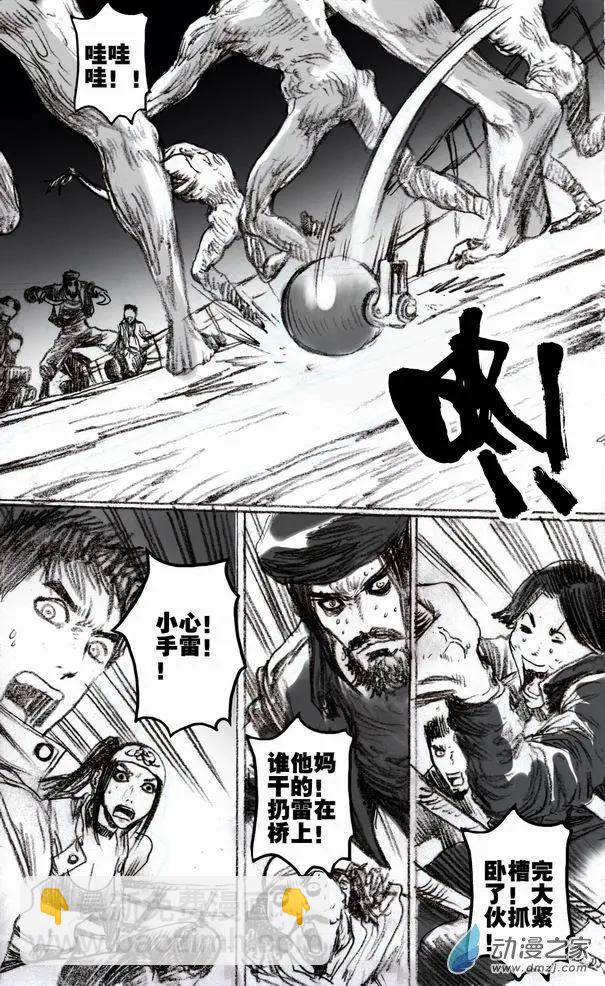 第50回 新的敌人-第50话