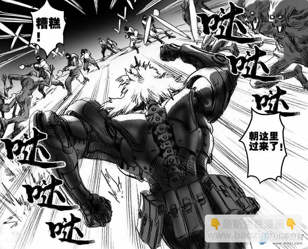 第50回 新的敌人-第50话