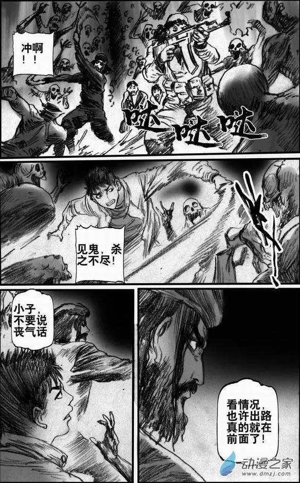 第52回 亡者之路（下）-第52话