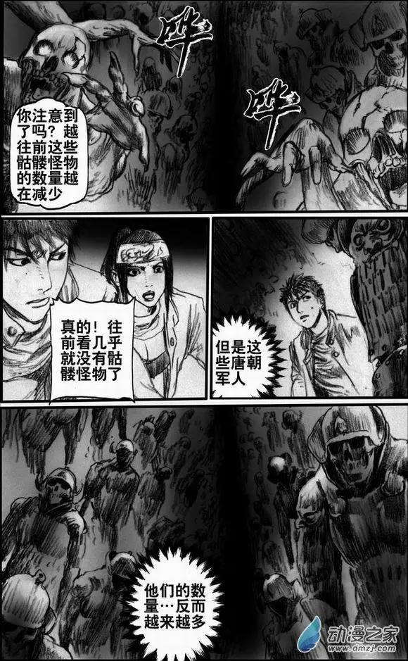 第52回 亡者之路（下）-第52话