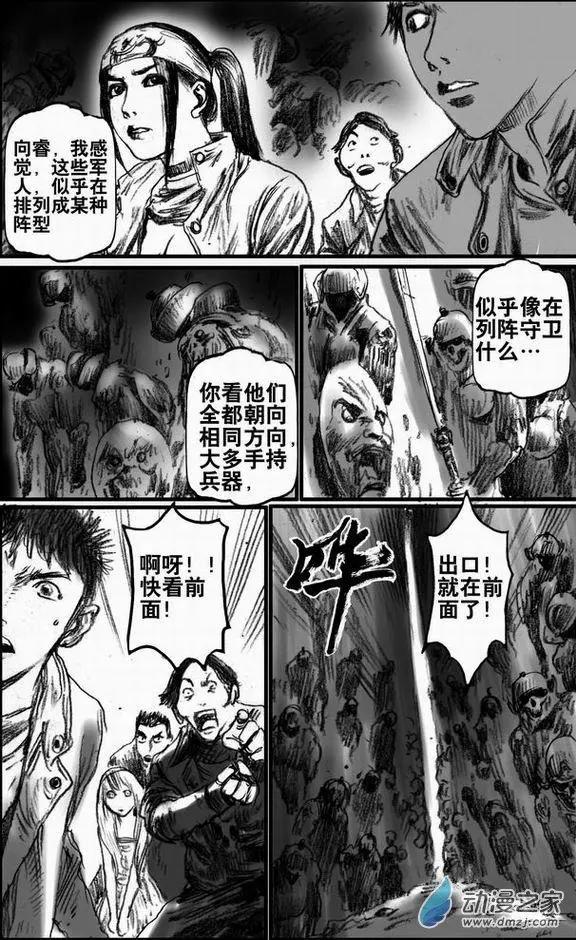 第52回 亡者之路（下）-第52话