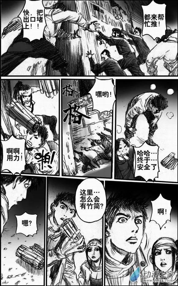 第52回 亡者之路（下）-第52话
