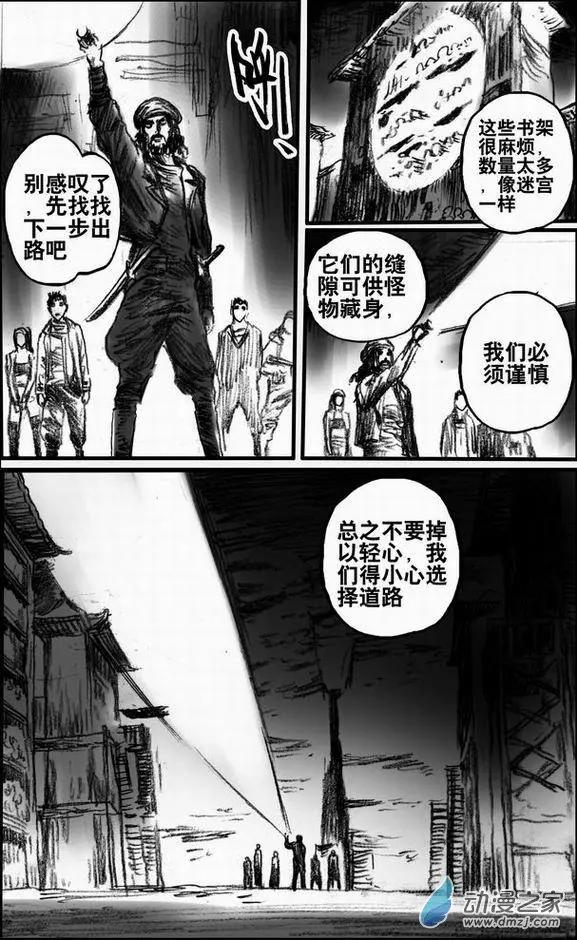 第52回 亡者之路（下）-第52话