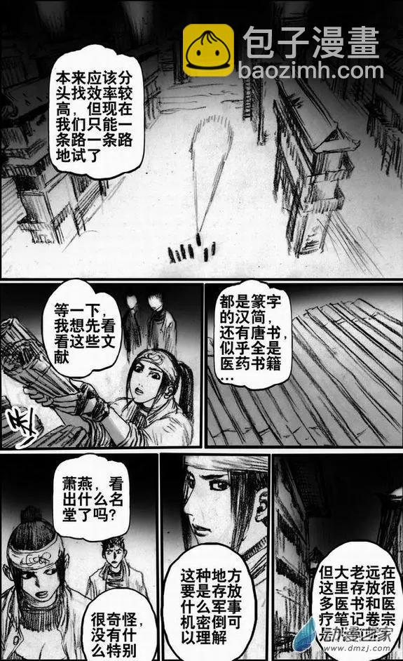 第52回 亡者之路（下）-第52话