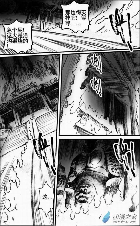 第52回 亡者之路（下）-第52话