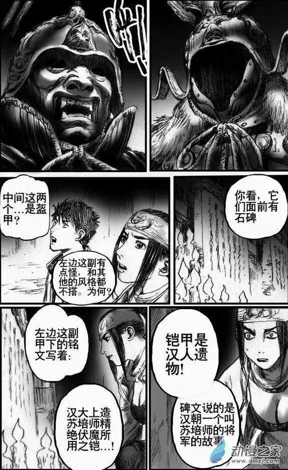第52回 亡者之路（下）-第52话