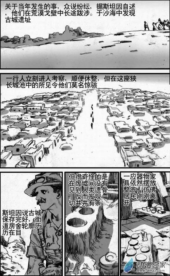 第52回 亡者之路（下）-第52话