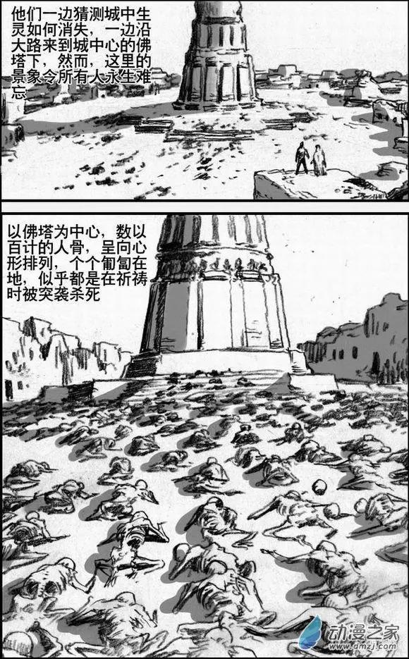 第52回 亡者之路（下）-第52话