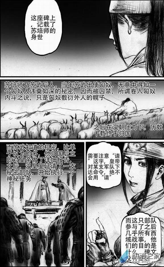 第52回 亡者之路（下）-第52话