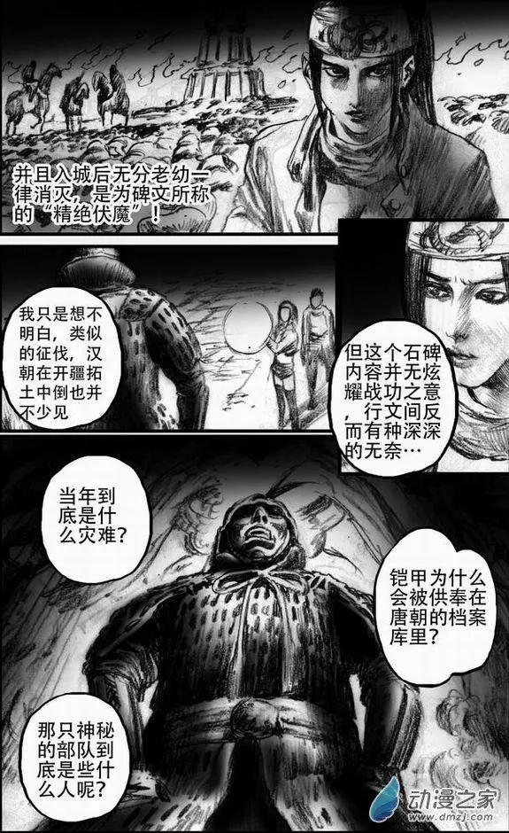 第52回 亡者之路（下）-第52话